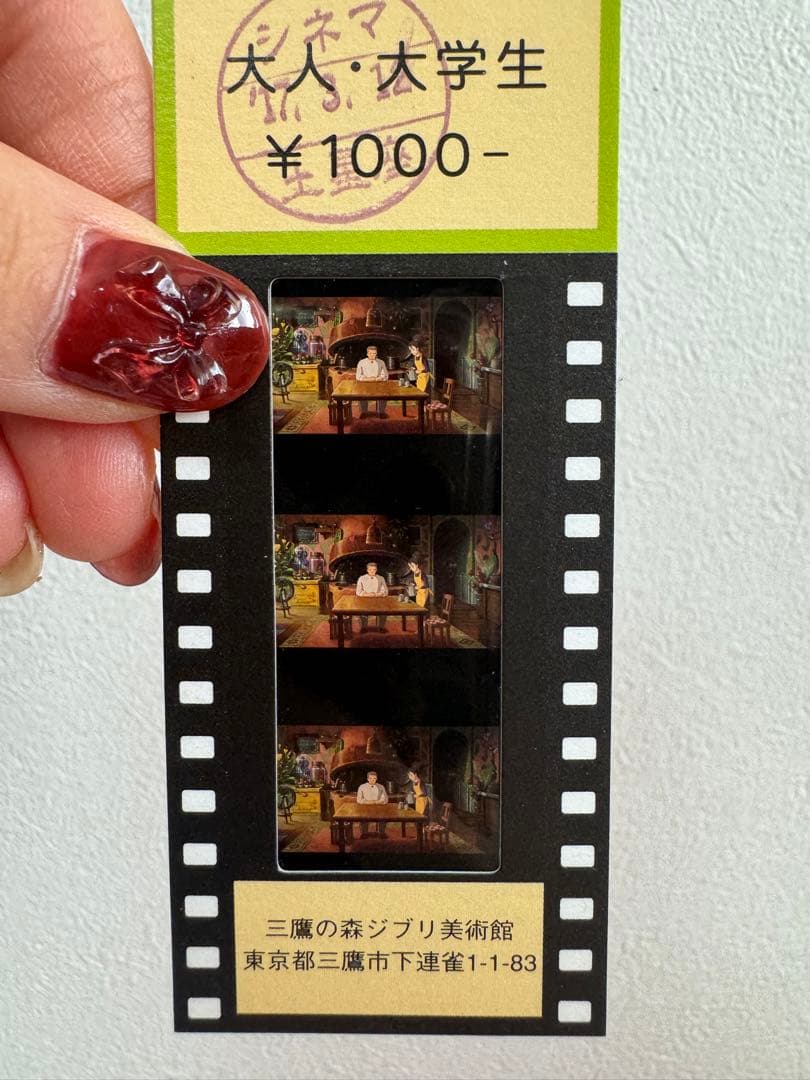 ジブリ美術館チケット5枚セット　カルシファー　ポニョ　使用済