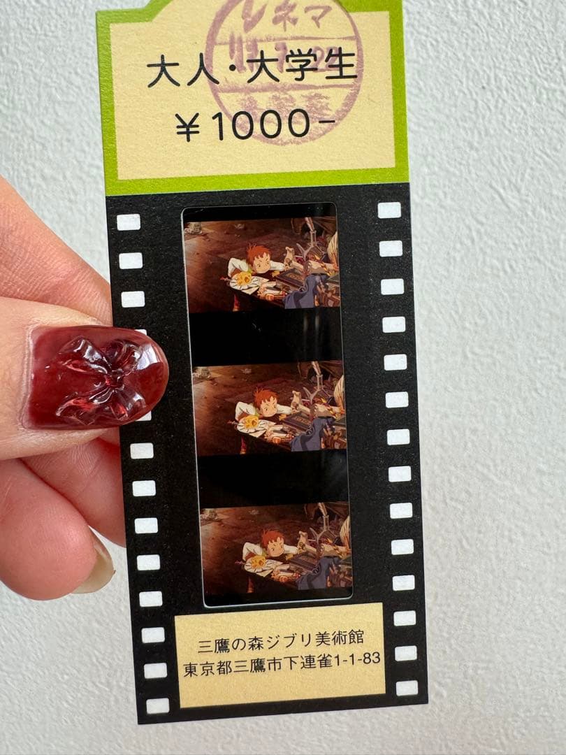 ジブリ美術館チケット5枚セット　カルシファー　ポニョ　使用済