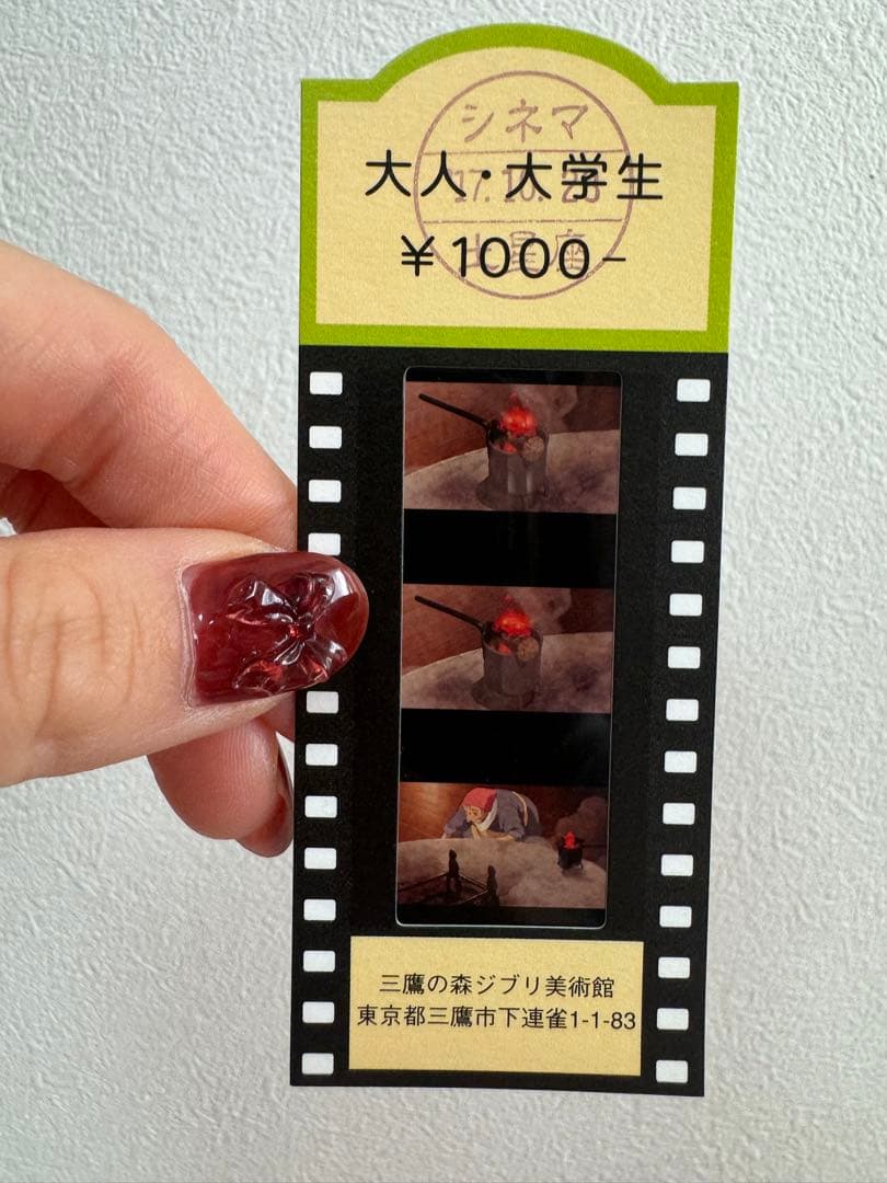 ジブリ美術館チケット5枚セット　カルシファー　ポニョ　使用済