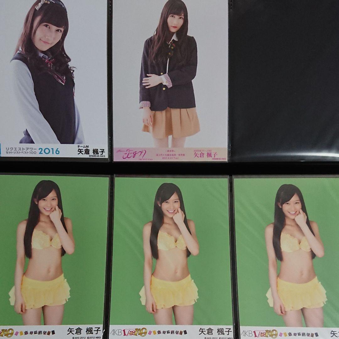 NMB48 矢倉楓子 生写真 ②