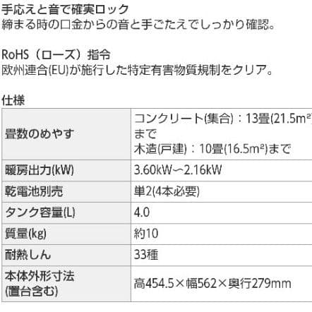 TOYOTOMI トヨトミ 石油ストーブ ダブルクリーン HRC-W362