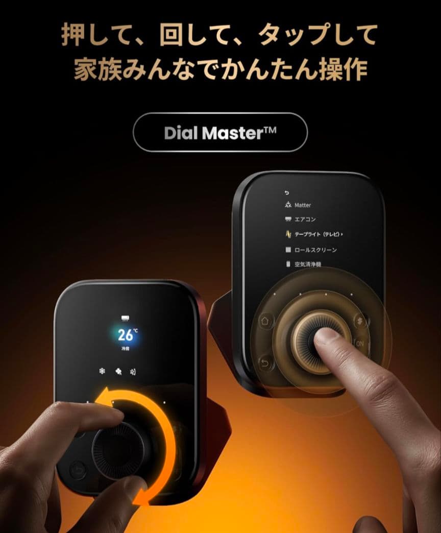 SwitchBotハブ3【新品未使用品】