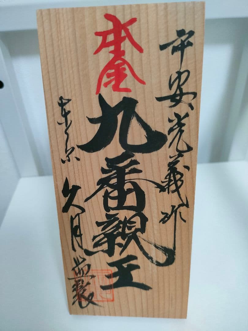 直前週末お値下げ逸品 おひな様 ひな祭り 久月 親王飾り綺麗なお顔 平安光義作