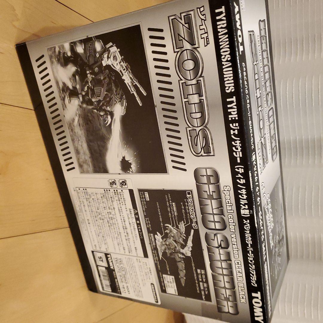 TOMY ゾイド ジノザウラー スペシャルカラー版クリアブラック