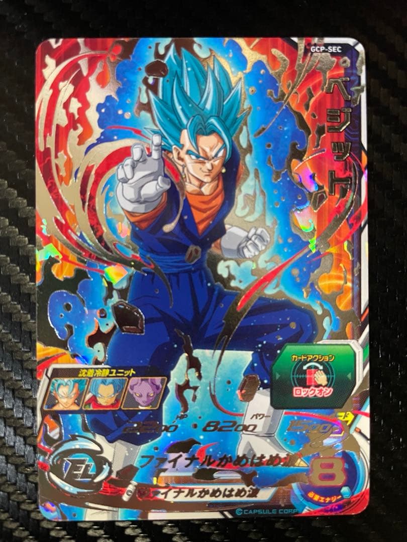 ドラゴンボールカード wakeda toshiaki