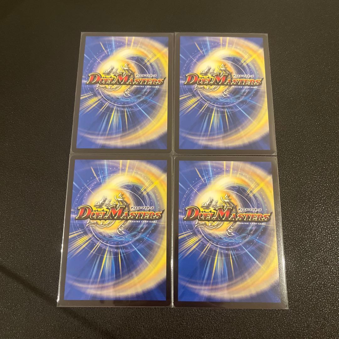 【デュエマ】禁断竜王 Vol-Val-8　ボルバル8 b 4枚セット