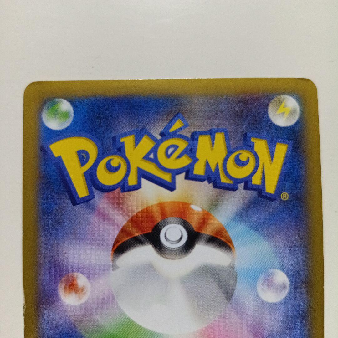 日本代表のピカチュウ：ポケモンNewモン! Book付録 050\XY-P