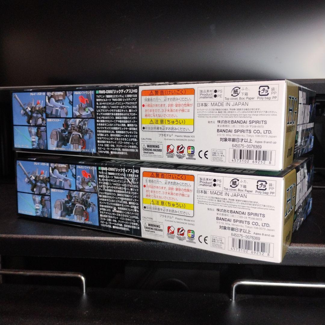 未開封新品 HGUC リックディアス 合計2個セット