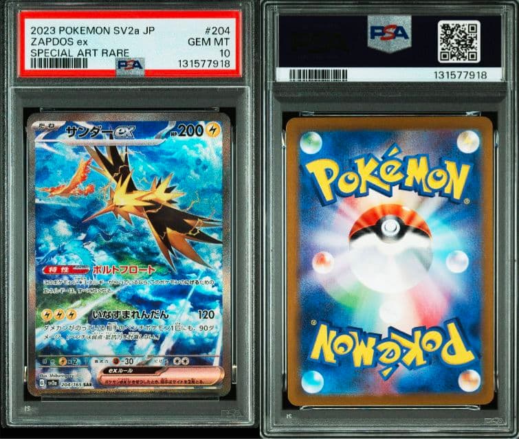 【PSA10】3連番 ファイヤーSAR サンダーSAR フリーザーAR 三鳥