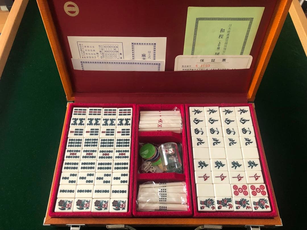 ミズノ丸一　ことぶき　背竹牌　美品