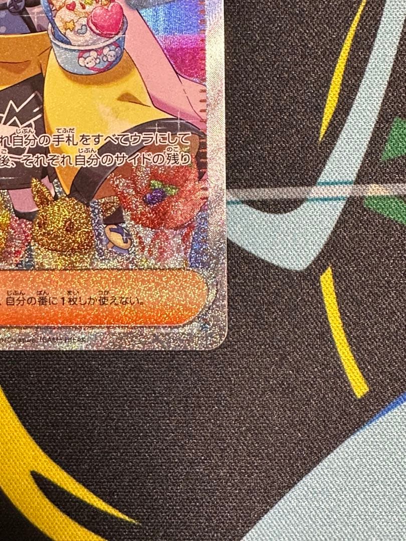 ナンジャモsar 超美品　クレイバースト