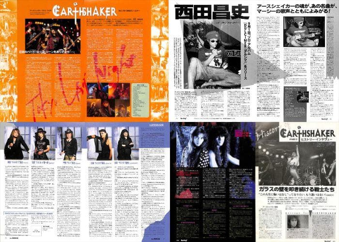 EARTHSHAKER アースシェイカー 雑誌 切り抜き 201P＆付録DVD