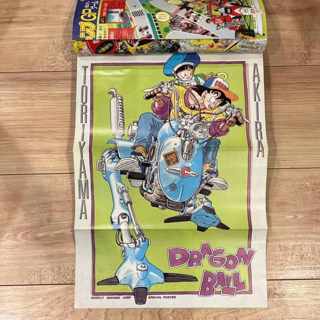 即*迎様 週刊少年ジャンプ　1990年　37号