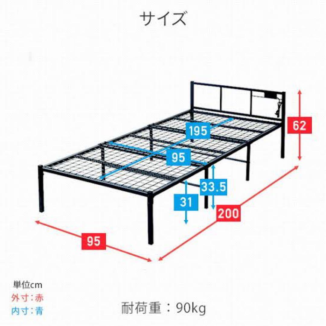 新品未使用箱不良　山善　パイプベッド コンセント付き BPB-9520E（BK）