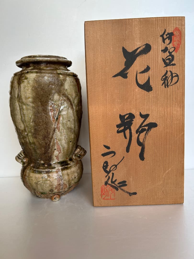 伊賀釉 花瓶 (八代 加藤宇助)
