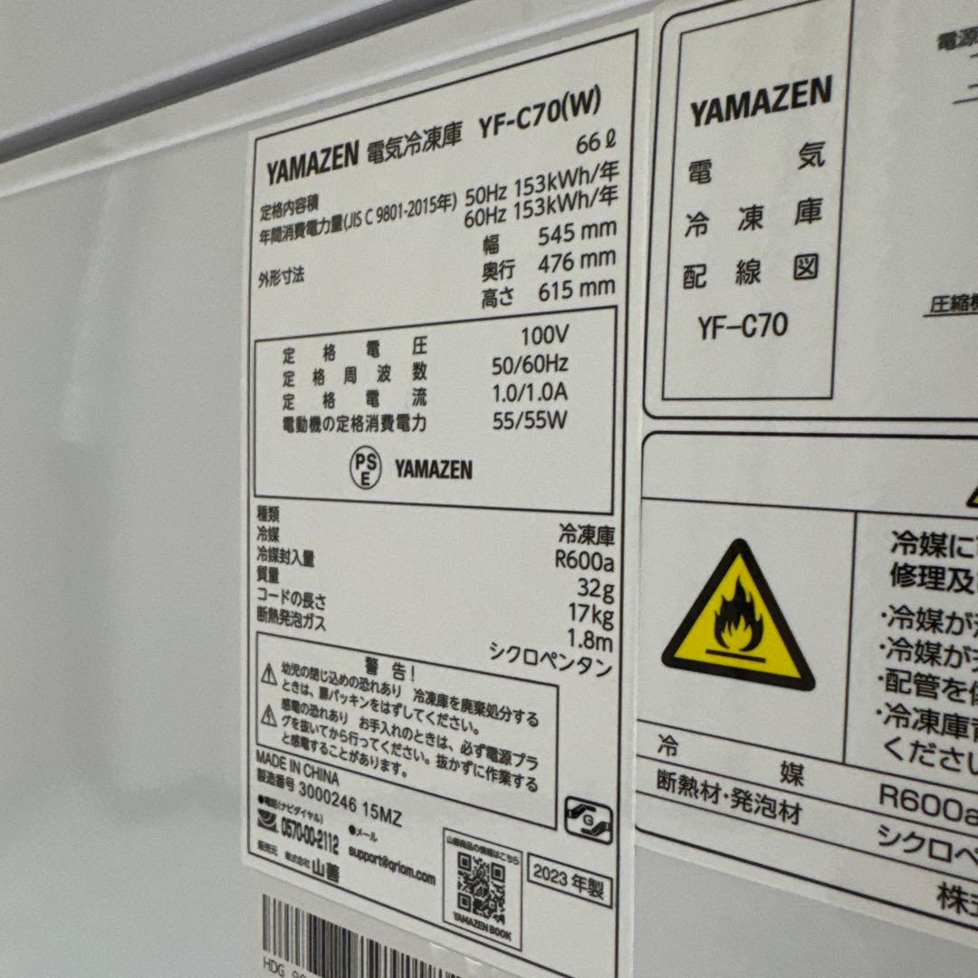 ほぼ未使用 YAMAZEN 冷凍庫 66L 静音 省エネ 温度調節7段階
