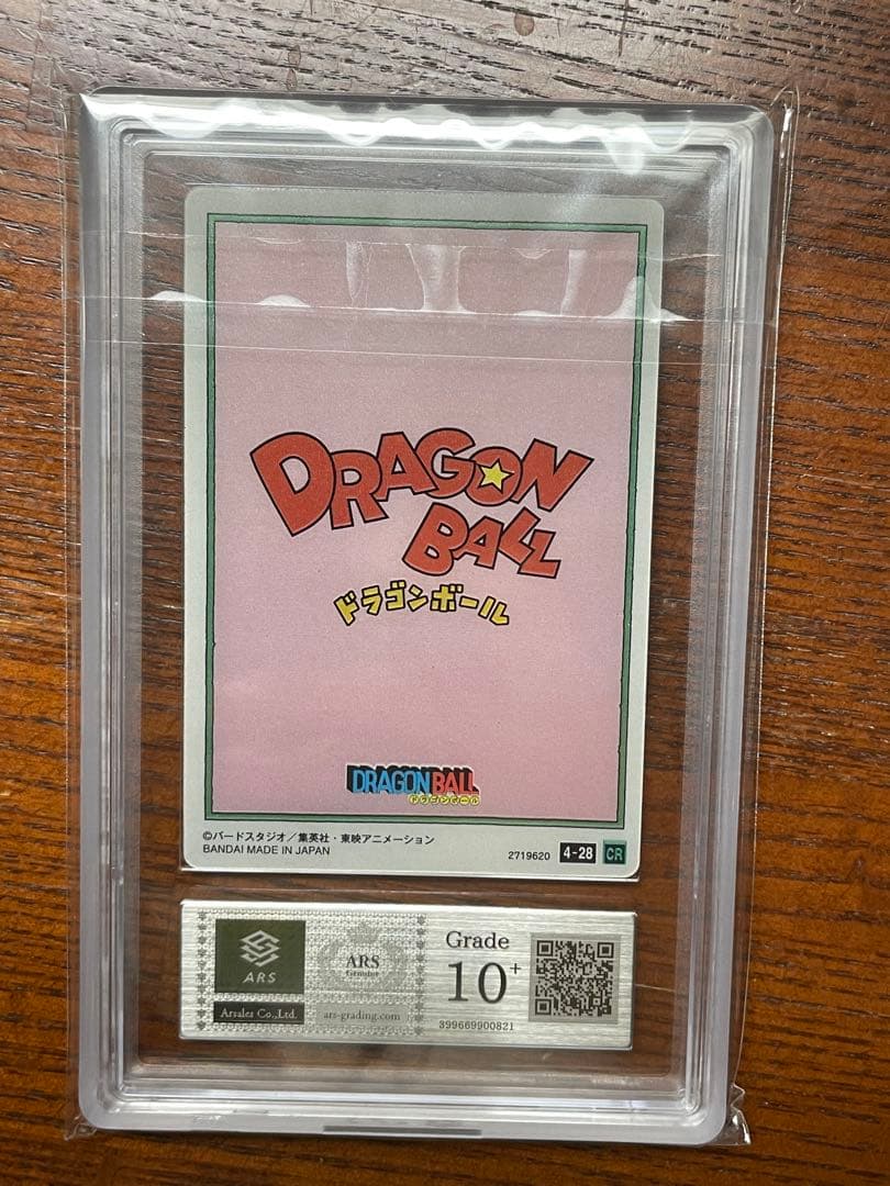 ARS10+・ドラゴンボール　孫悟空＆ブルマ (イタジャガ/CR)