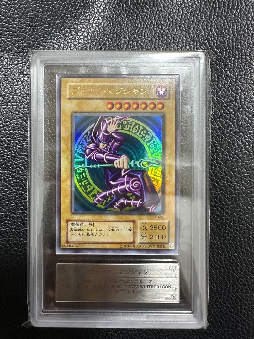 ブラックマジシャン　二期　ウルトラ　ARS10 PSA10 五つ目