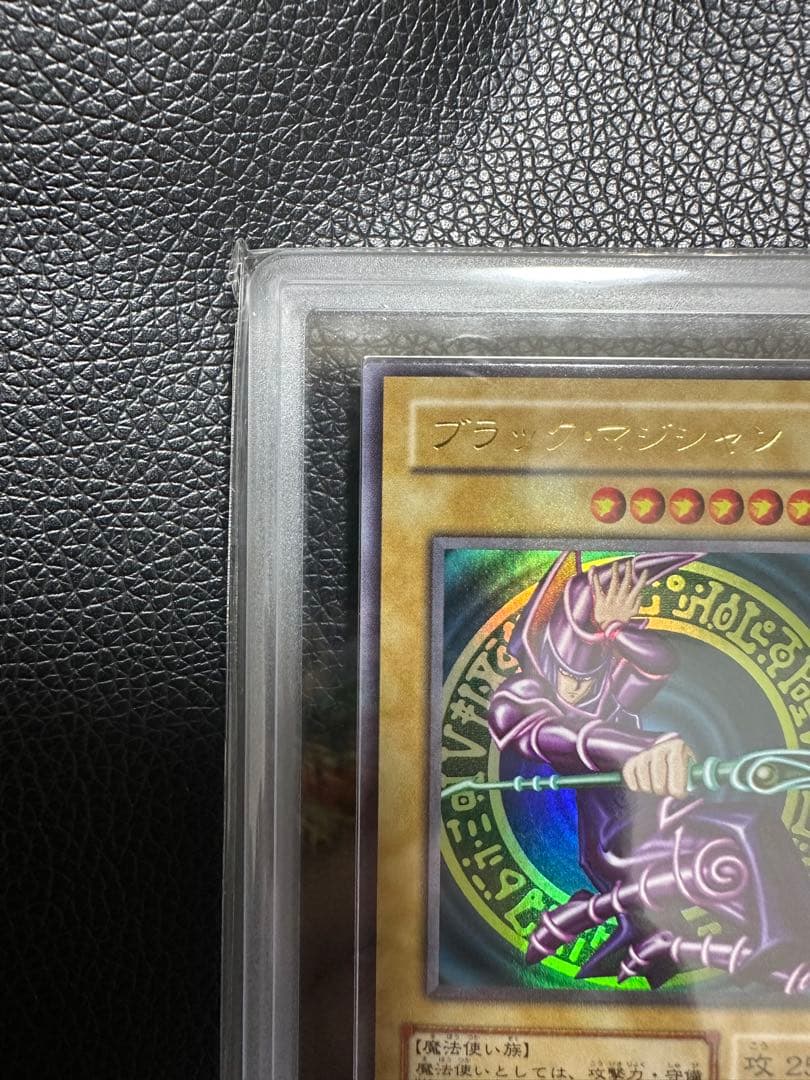 ブラックマジシャン　二期　ウルトラ　ARS10 PSA10 五つ目