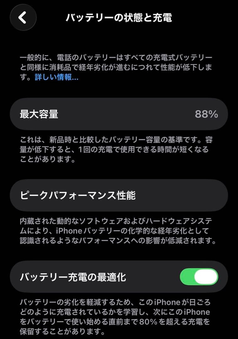 iPhone12 本体 ミントグリーン 64GB