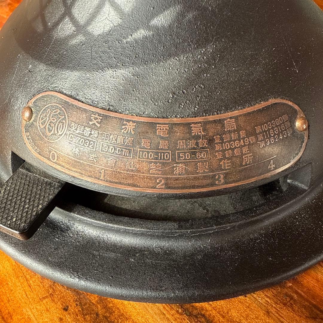 扇風機　昭和レトロ　オブジェ　　ヴィンテージ