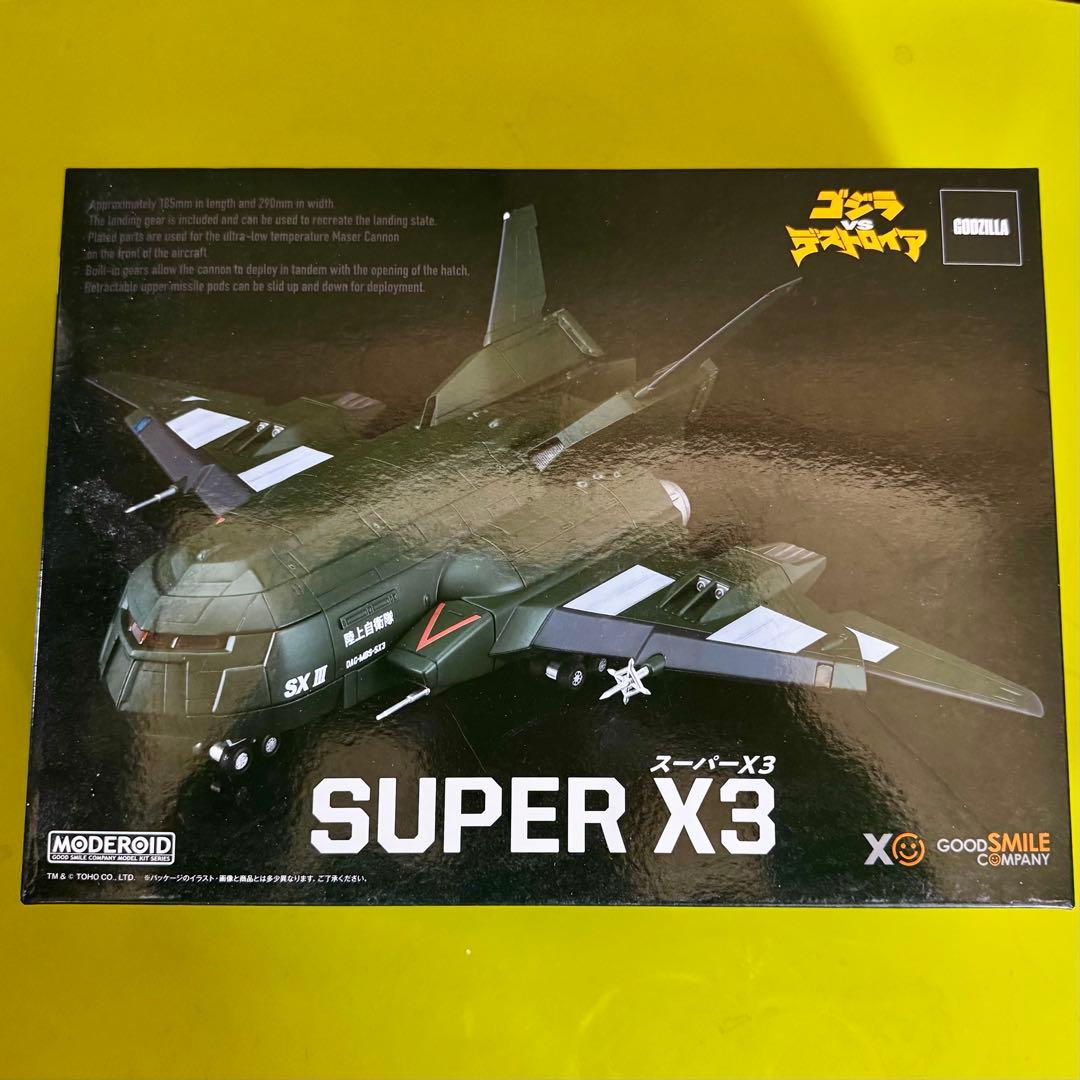 ゴジラ モデロイド スーパーXシリーズ３点セット 美品完品