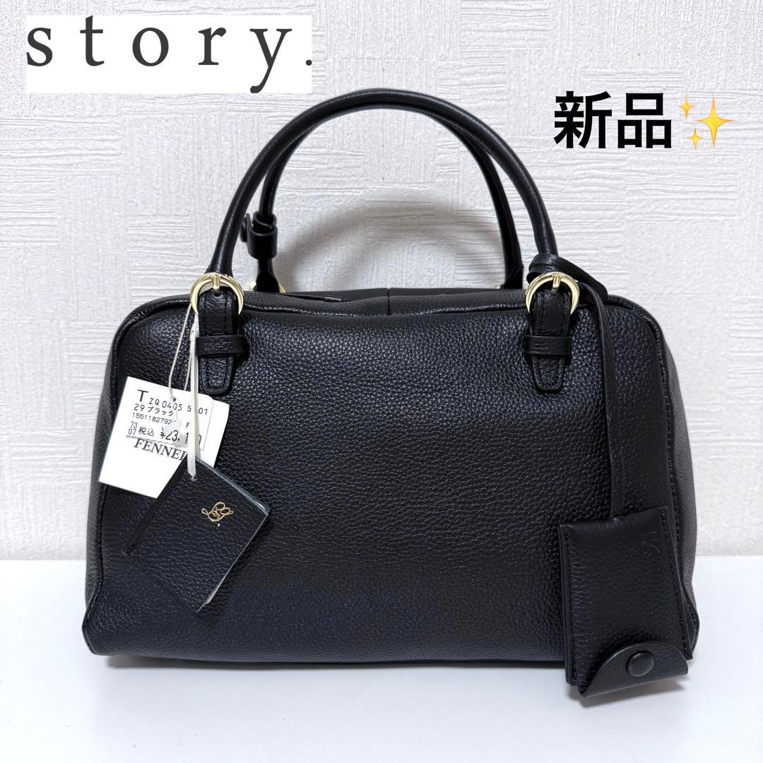 【新品】story. スイッチハンドル ボストンバッグ 牛革 2wayハンドル