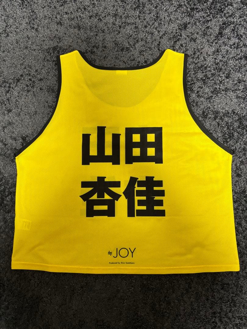 山田杏佳 公式ビブス ビッグサイズ ニアジョイ ≒JOY