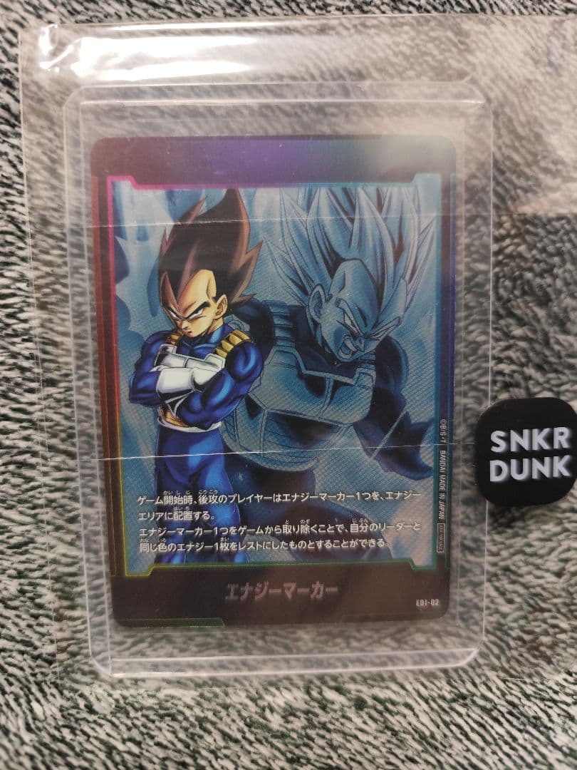ドラゴンボールカード エナジーマーカー　フュージョンワールド