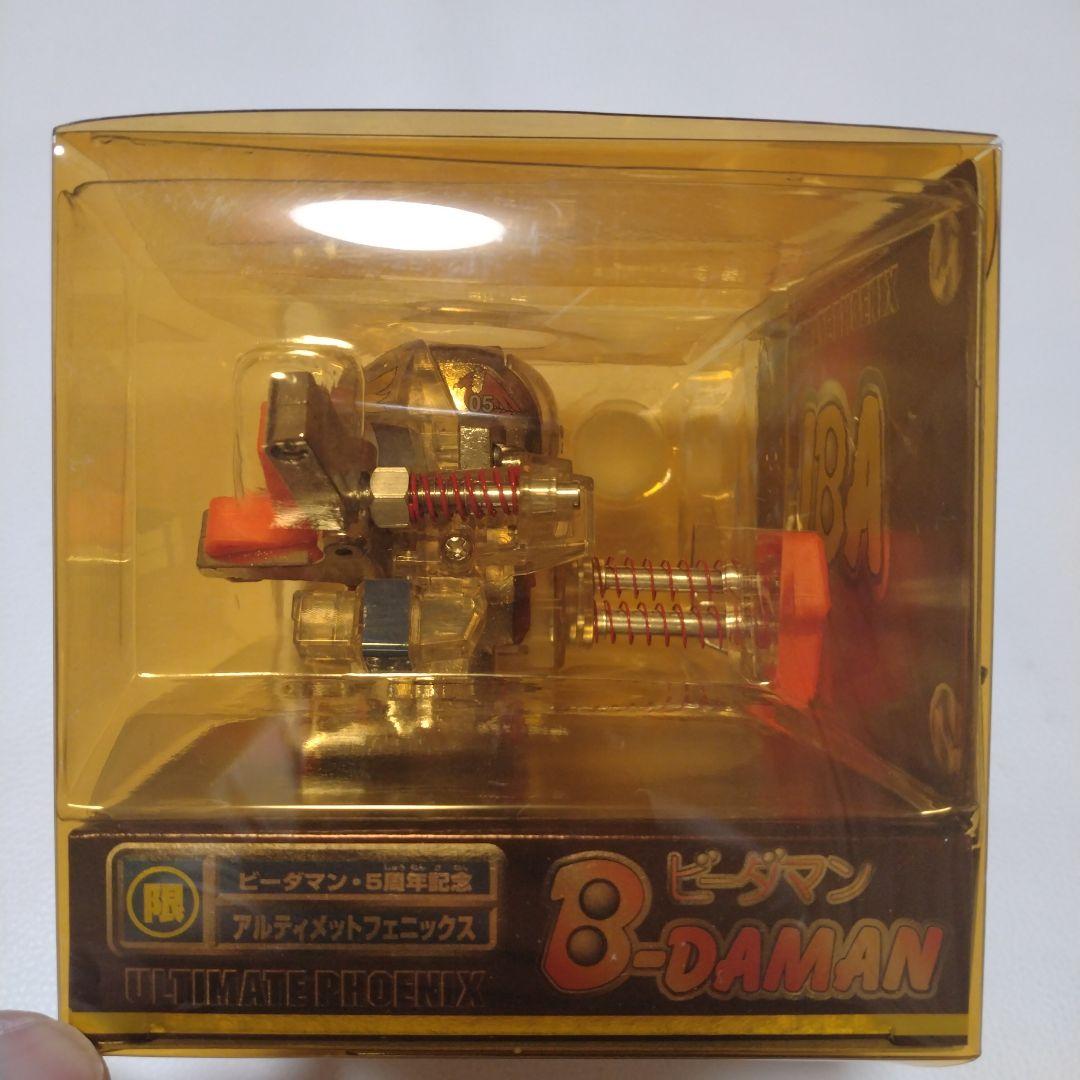 ビーダマン 5周年記念　 アルティメットフェニックス
