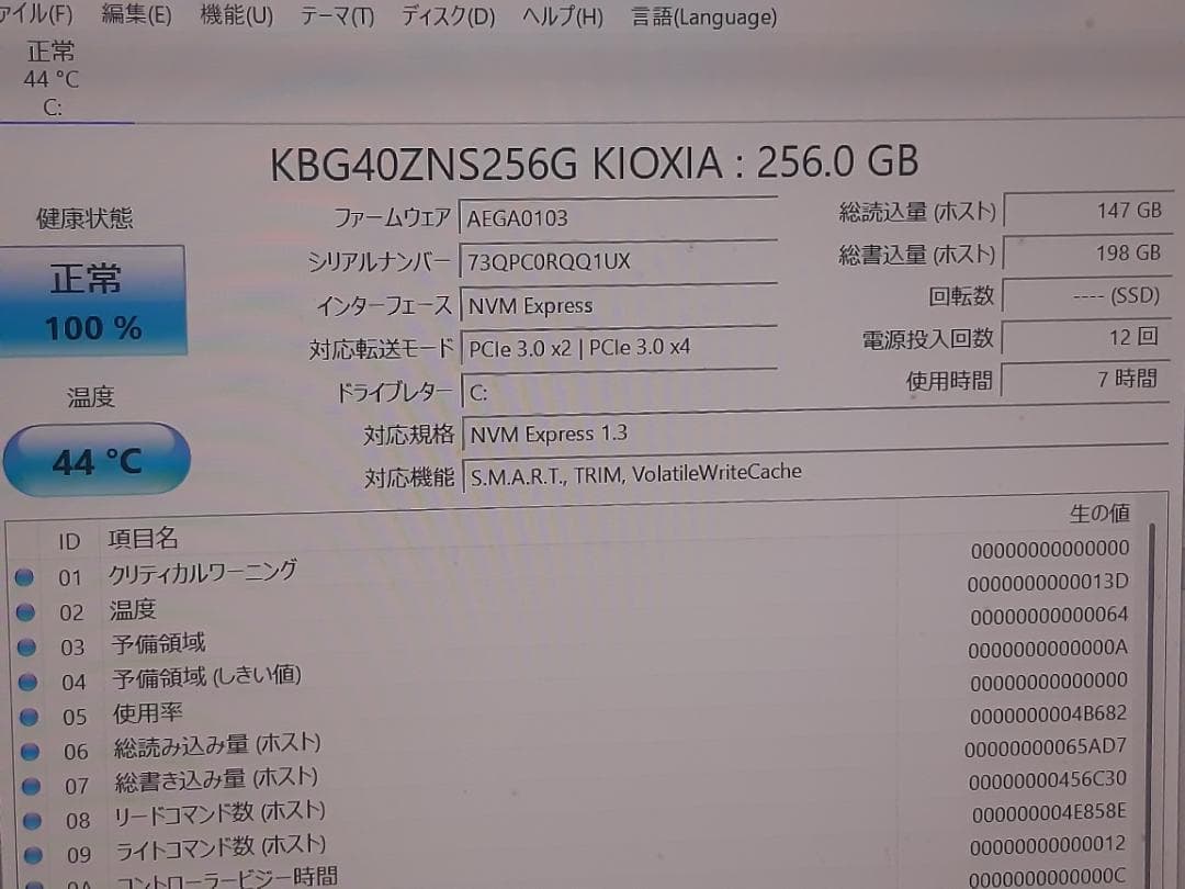 自作PC　RYZEN5 2600・8GB・256GB・GTX645・WIN11