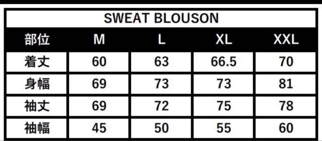 CHRONOIZM SWEAT BLOUSON & SWEAT CARGO圭吾