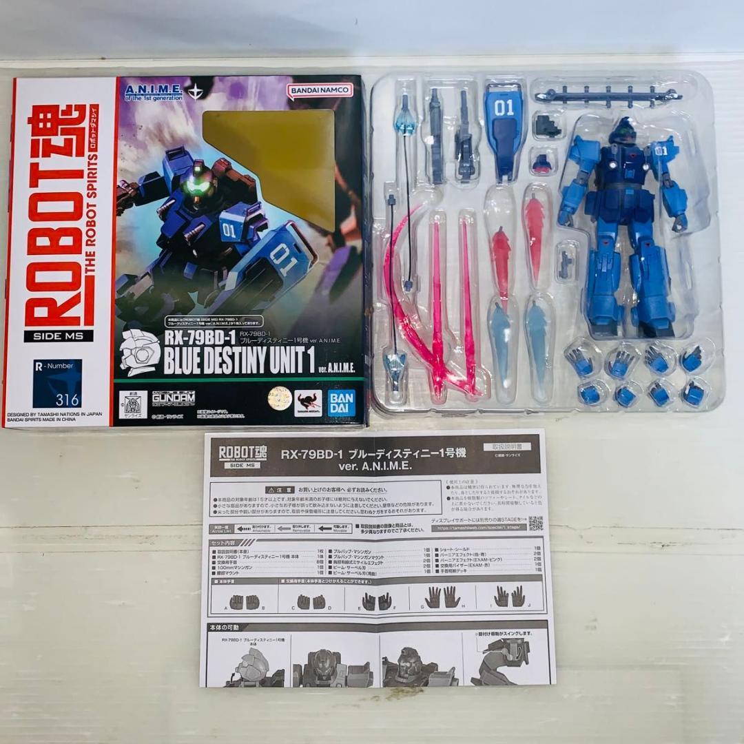 ROBOT魂 RX-79BD-1 ブルーディスティニー1号機