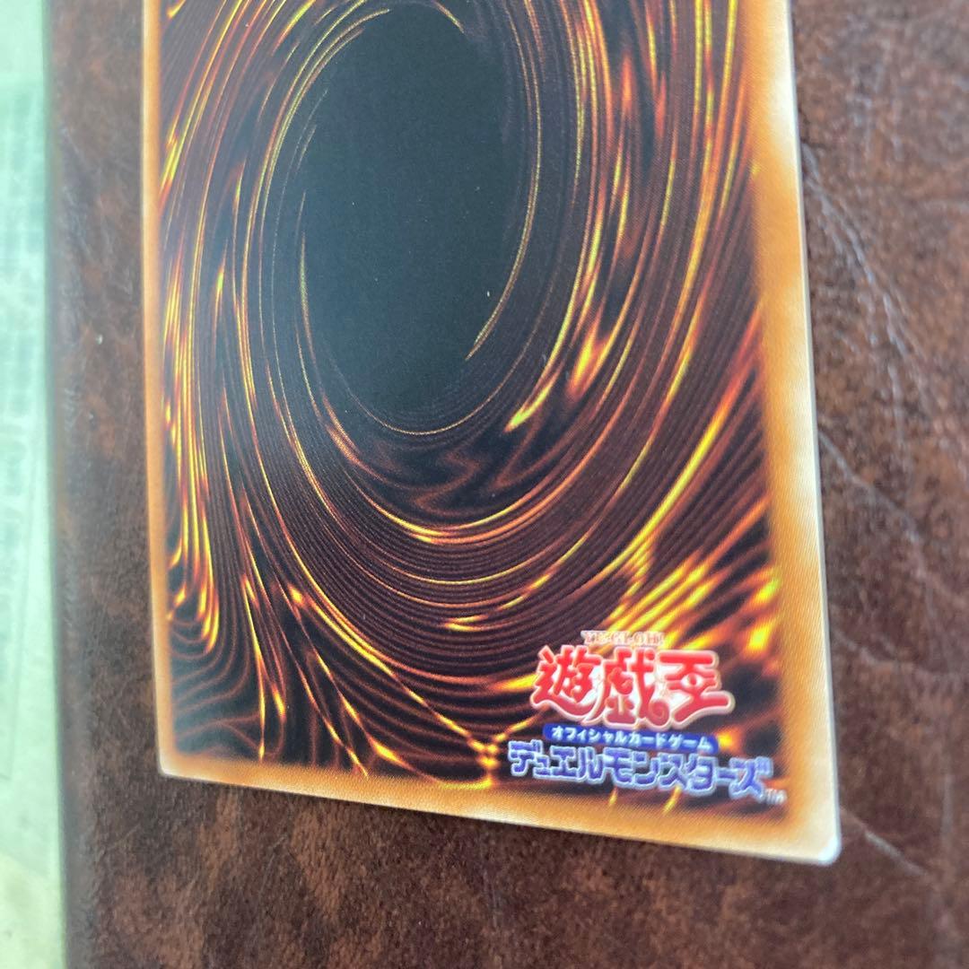 遊戯王★青眼の亜白龍★オルタナティブ★20thシークレットレア★20シク★5つ目