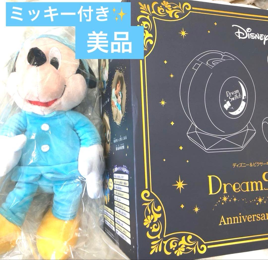 ドリームスイッチ2 寝かしつけディズニー子供 SEGA