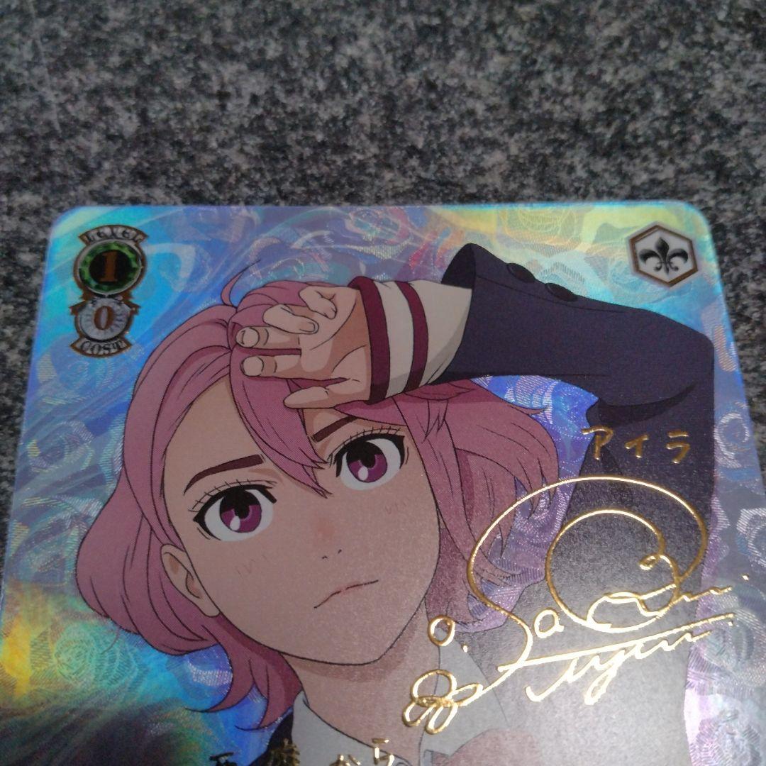 ヴァイスシュヴァルツ アイラ 私は選ばれたんだから PR＋ サイン