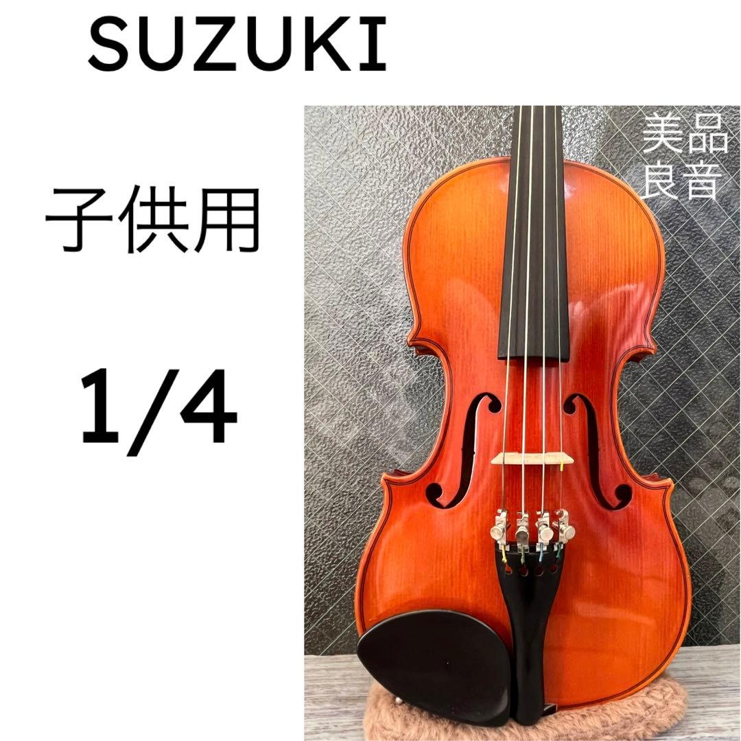 値下げ・スズキ バイオリン 1/4 N.200 良音