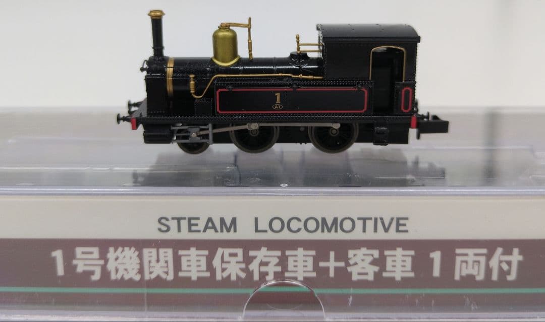 鉄道模型 1号機関車 保存車＋客車1両