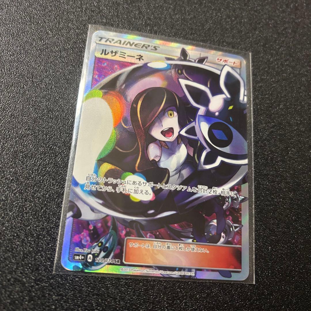 オ*ガ様 ルザミーネ SR