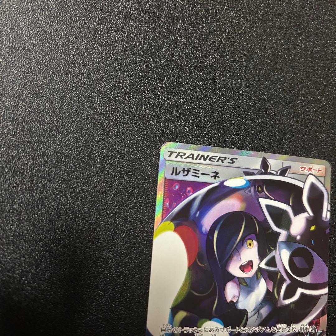 オ*ガ様 ルザミーネ SR