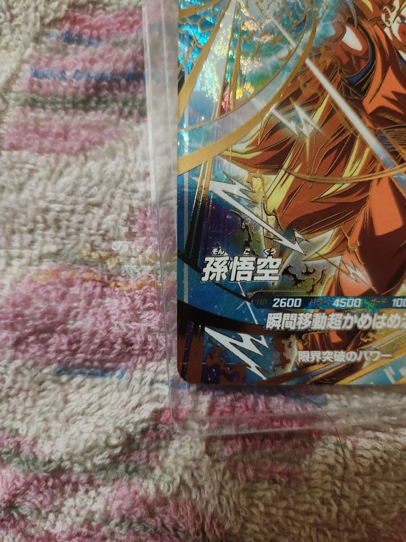 ドラゴンボール ダイバーズ 大会 プロモ SDVTP-004 孫悟空 パラレル