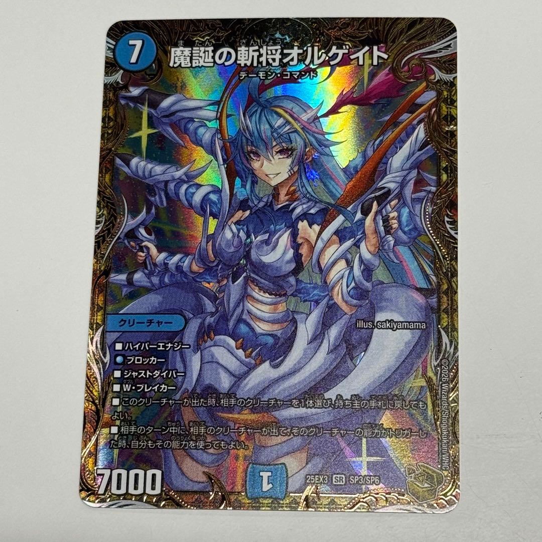 【美品】魔誕の斬将オルゲイト 金トレジャー