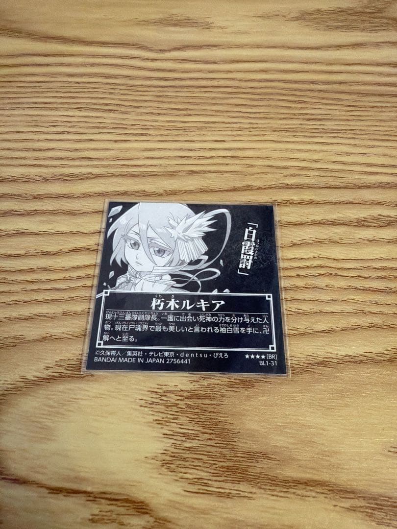 【里奈様】専用　朽木ルキア 白霞罸 一番くじ BLEACH C賞 フィギュア