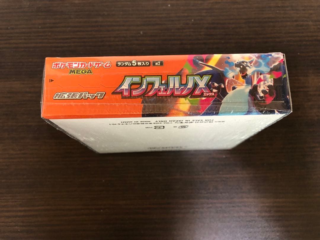 ポケモンカードゲーム インフェルノX 1BOX シュリンクつき 未使用未開封