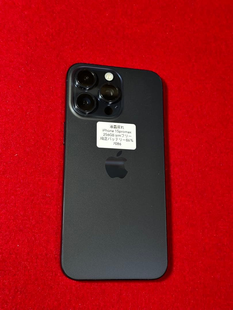 【7086】iPhone 15promaxブルーチタニウム256GBsimフリー