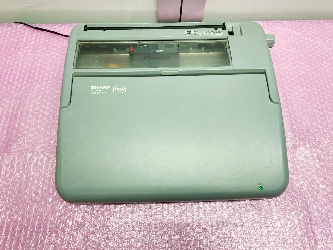 【動作確認済】希少！SHARP シャープ ワープロ 書院 WD-Y550