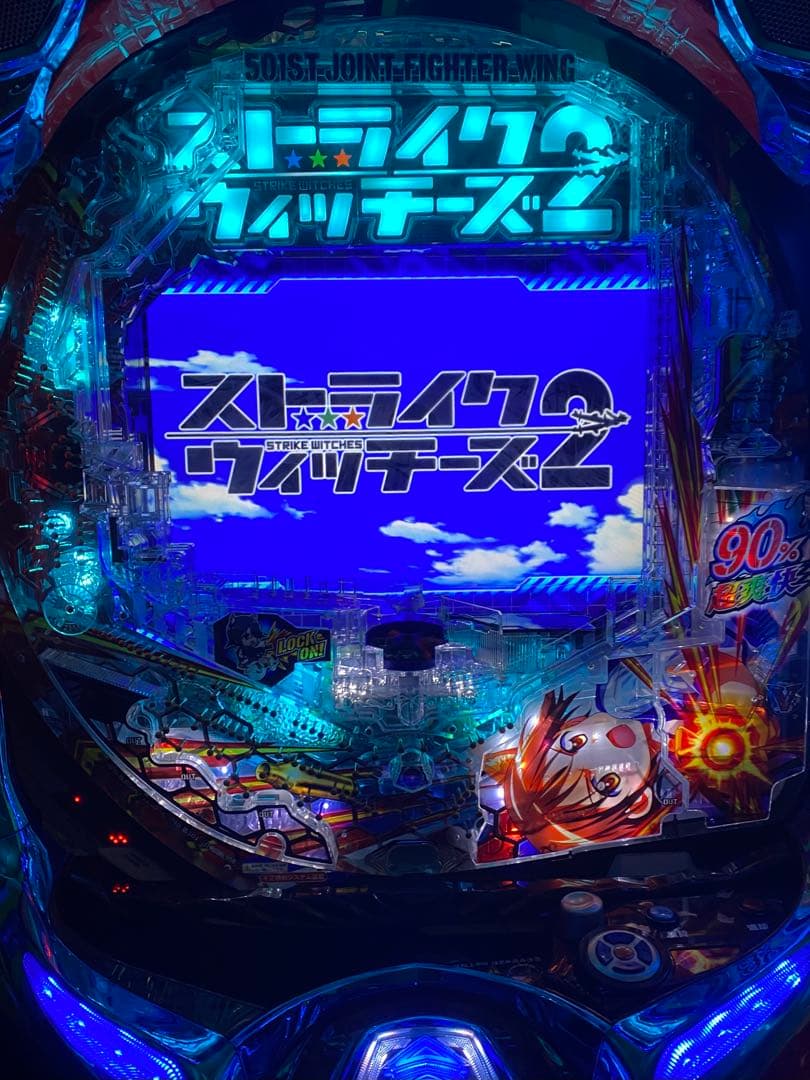 Pストライクウィッチーズ2HCL 加工済み 家庭用電源