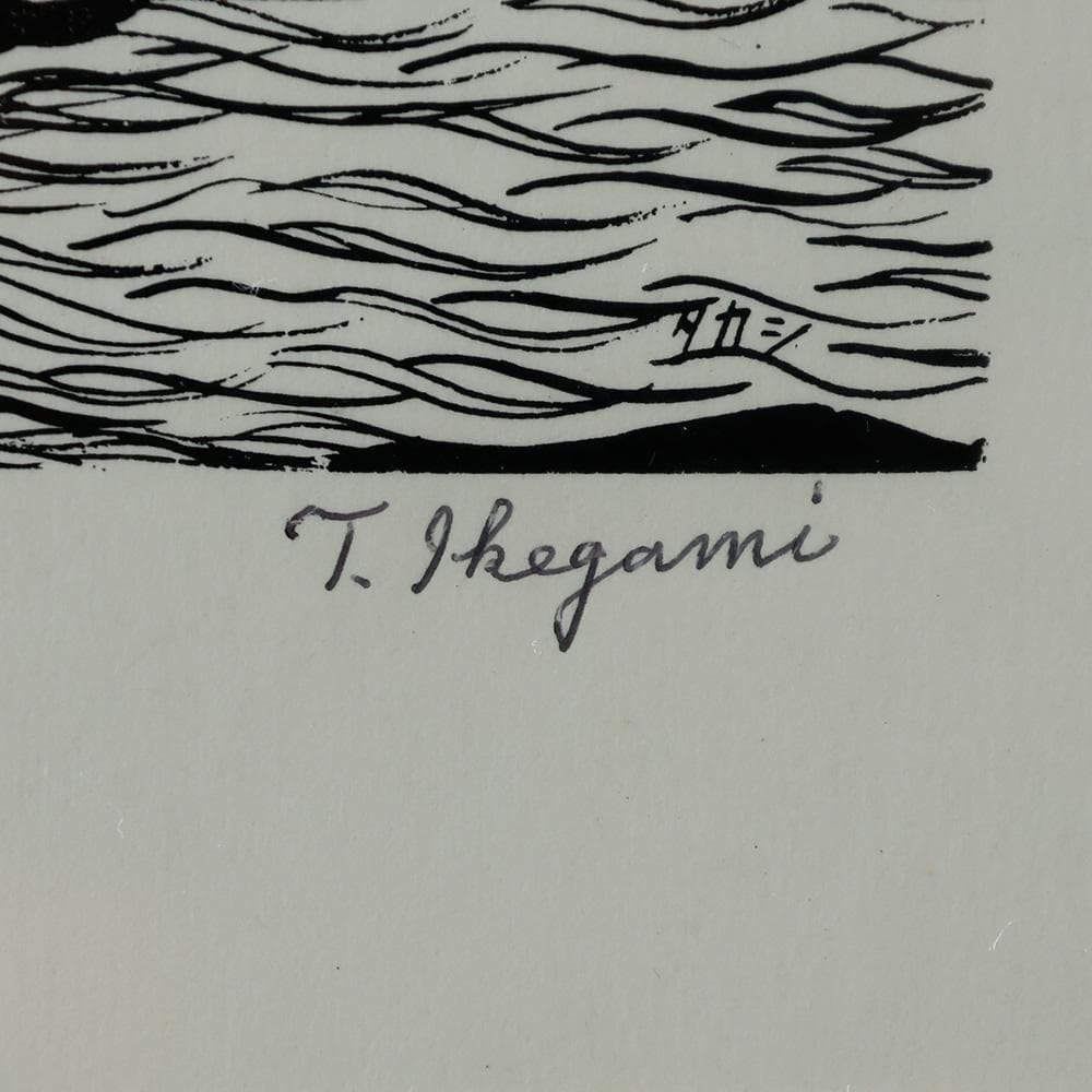 池上隆 直筆サイン 細密 鉛筆画 潮騒 額装 2号 共シール