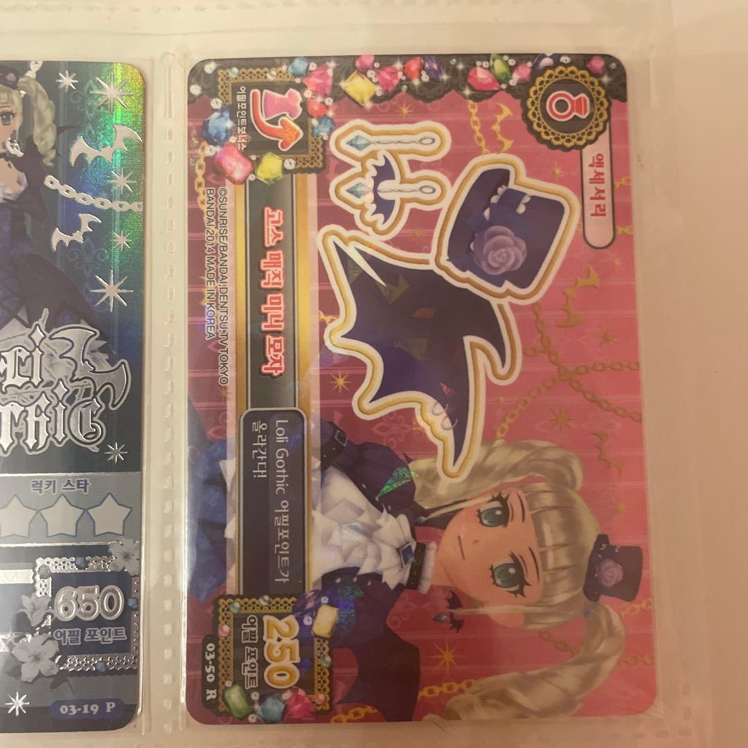 アイカツ ロリゴシック ゴスマジックコーデ 韓国版