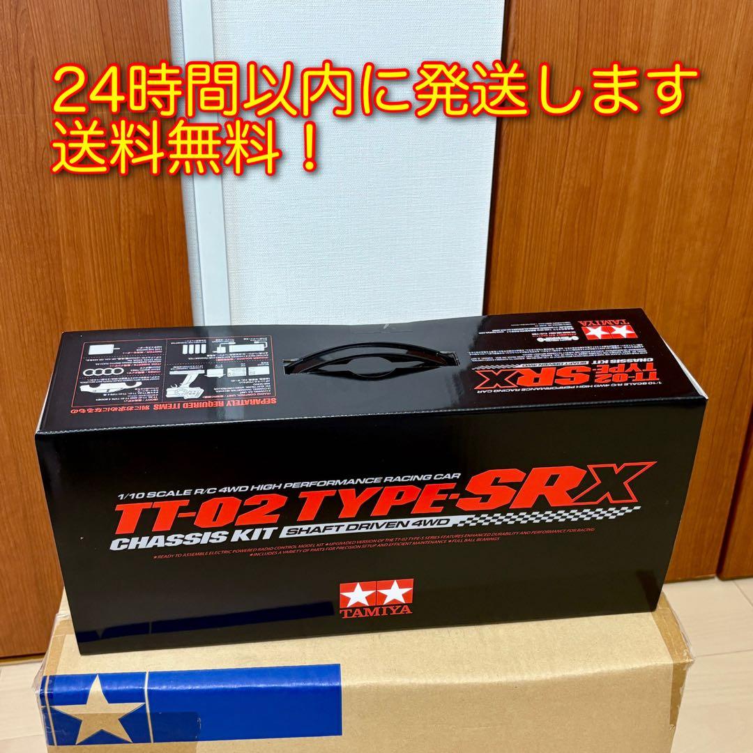 タミヤ TAMIYA TT-02 TYPE-SRX シャシーキット 新品・未開封
